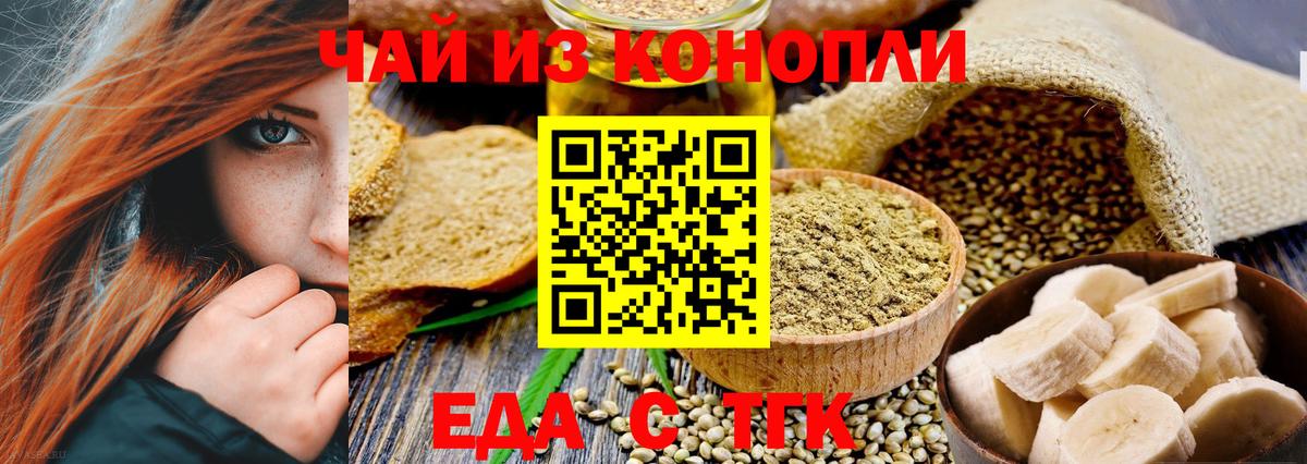 Печенье с ТГК конопля Новый Уренгой