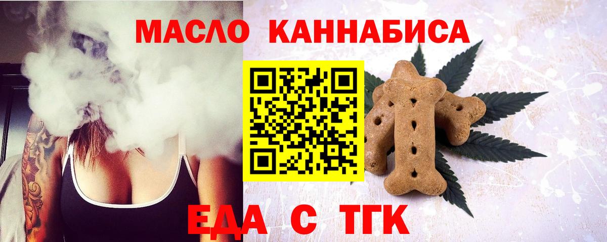 Canna-Cookies марихуана  Вход с VPN  Новый Уренгой 