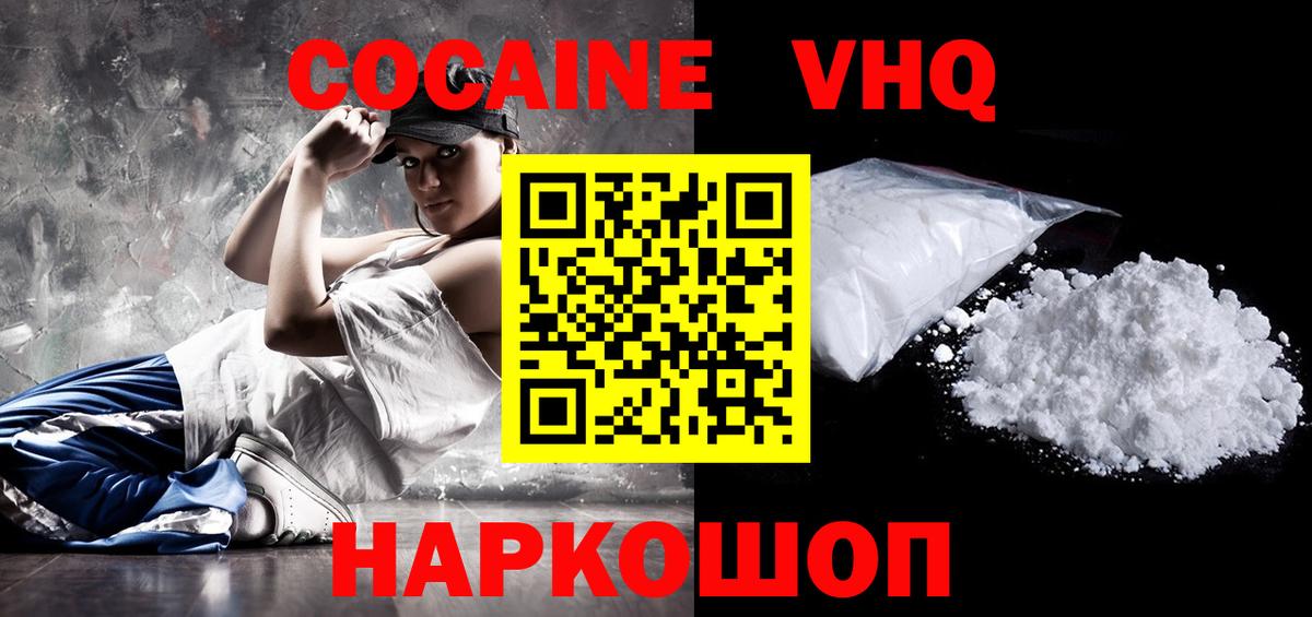 КОКАИН 98%  Кокаин Эквадор  купить  сайты  Новый Уренгой  Вход с VPN 