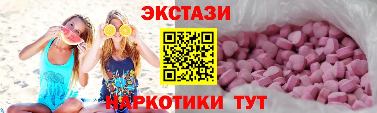 Ecstasy круглые Новый Уренгой