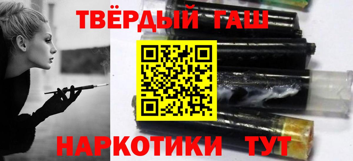ГАШИШ индика сатива  ГАШ ice o lator  Вход с VPN  Гашиш  Новый Уренгой 