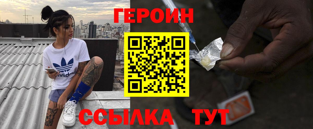 Героин герыч Новый Уренгой