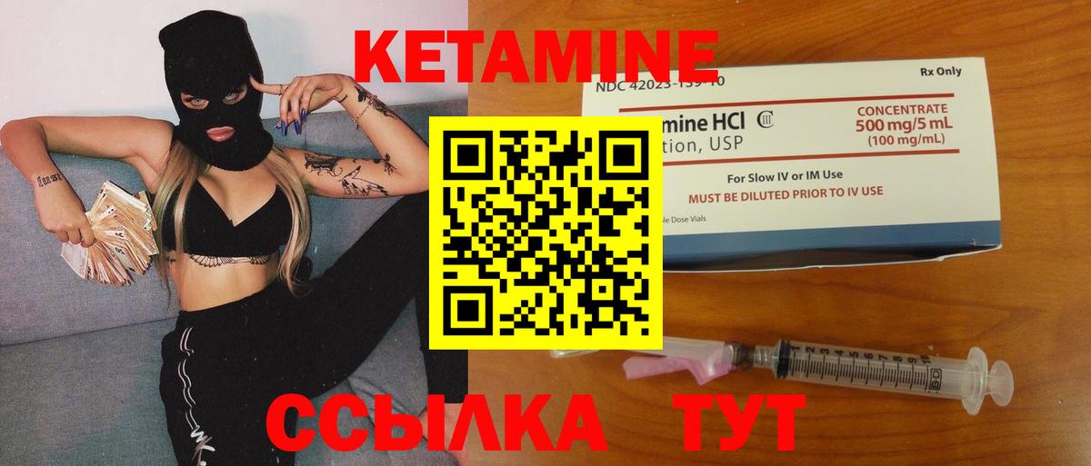 Кетамин VHQ  КЕТАМИН ketamine  Новый Уренгой  Вход с VPN 