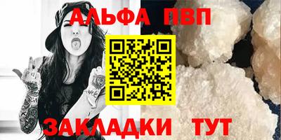 мескалин Севастополь