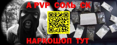 мескалин Севастополь
