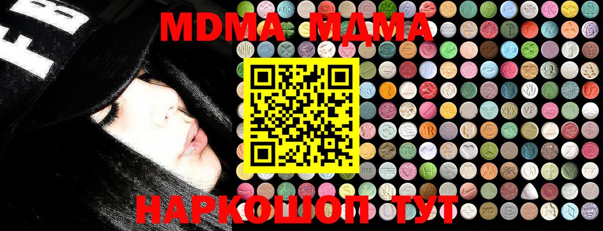 MDMA VHQ Новый Уренгой