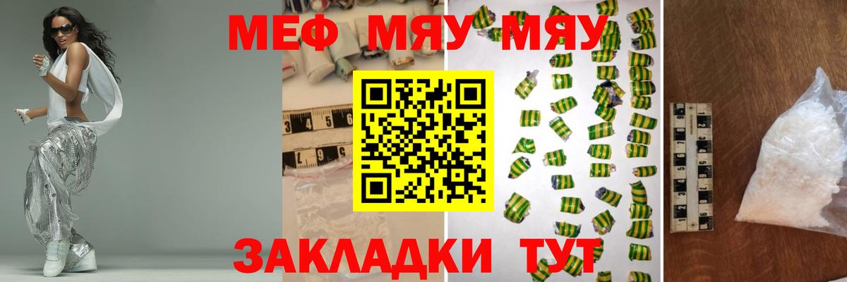 Меф  Вход с VPN  Меф 4 MMC  Новый Уренгой  МЕФ мяу мяу 
