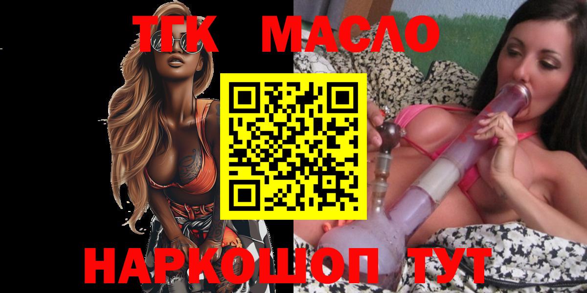 Дистиллят ТГК THC oil Новый Уренгой