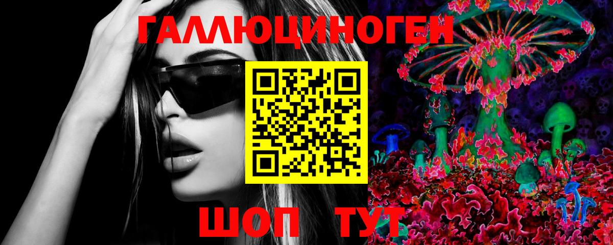Псилоцибиновые грибы Magic Shrooms Новый Уренгой